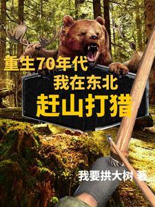 年代农家种田文