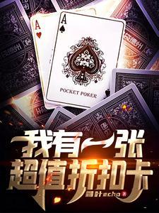 折扣卡是什么