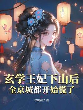 玄学大全