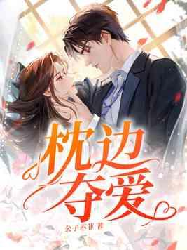 枕边妻是什么意思