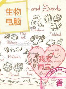 什么叫生物电