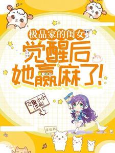 极品家丁剧情简介电视猫