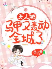 假千金她是真大佬易看
