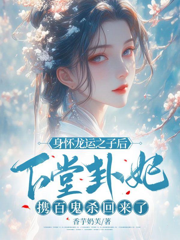下堂妃什么意思