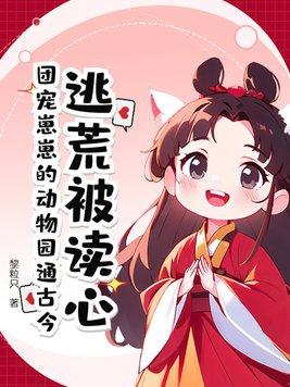 团宠崽崽文