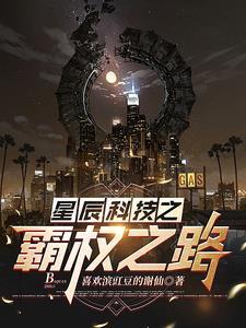 星辰科技是干什么的