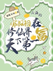 师父的师叔叫什么