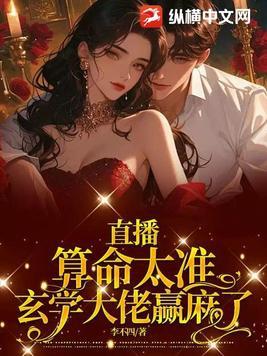 算命直播犯法吗