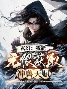 我能召唤神兽