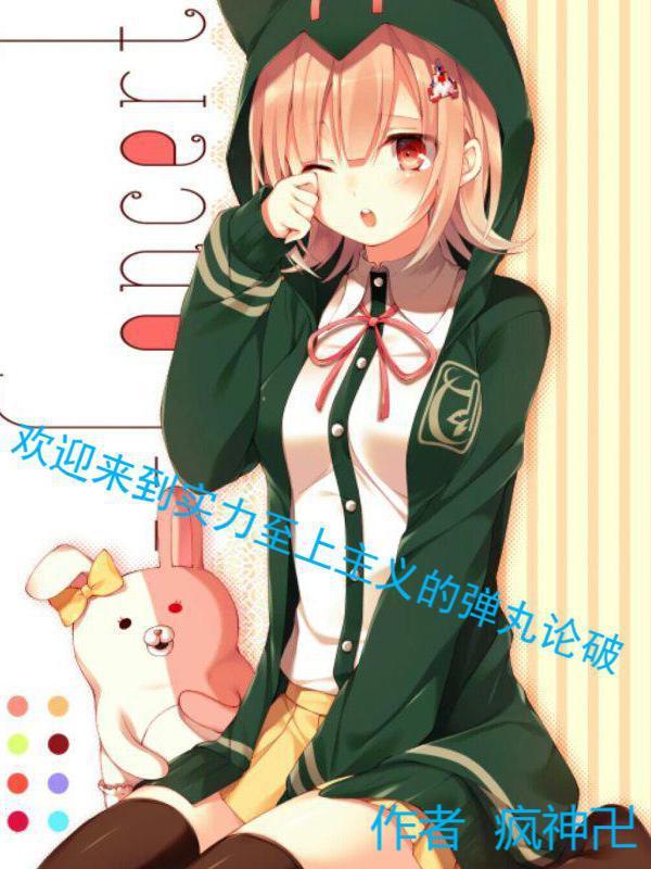 番名_欢迎来到实力至上主义的教室