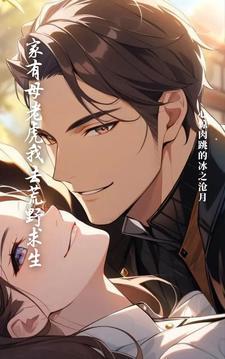 荒野求生之我是吕子乔免费阅读