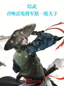 朕一统天下作
