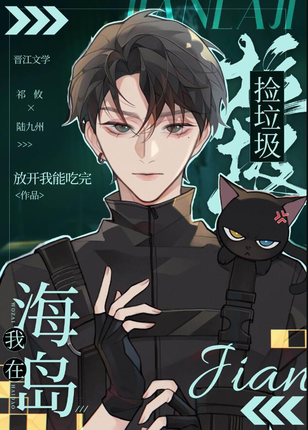 我在荒岛捡宝箱