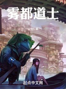 雾都故事原型