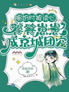 饕餮幼崽 他超凶