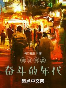 四合院我穿越到了1946年