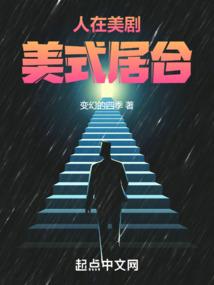 美式居合 笔趣阁