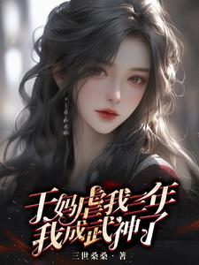 武道通神主角楚枫