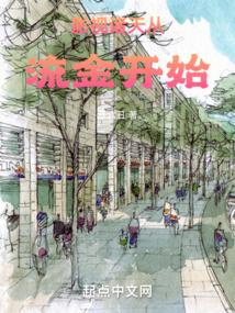 影视诸天从流金开始 第391章