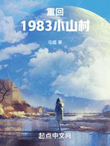 年代发家从赶山养殖开始 第546章