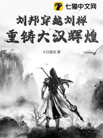 刘邦穿越到现代的