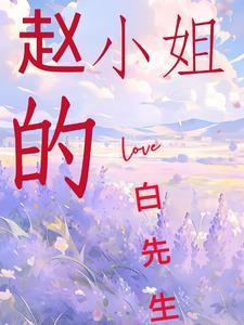 好好爱我啊