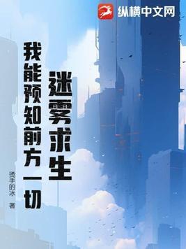 迷雾求生最新版