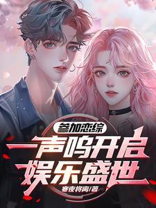 顶流cp从参加恋综开始652
