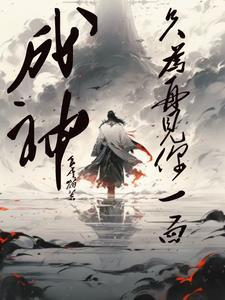 神道门中近贵之人是谁
