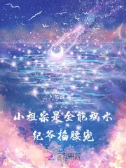小祖宗惊艳了全球