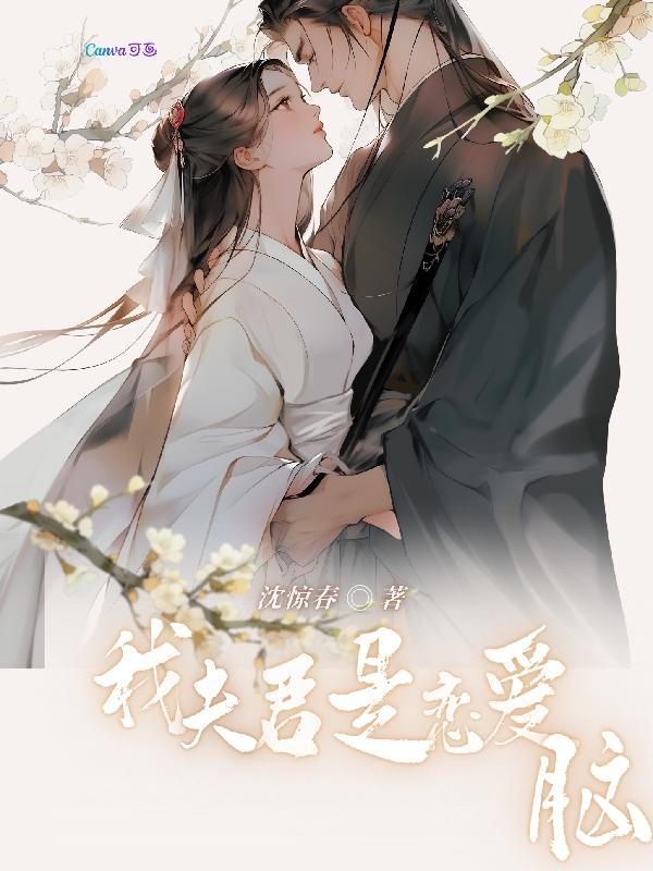 夫君是我死对头