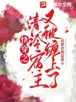快穿宿主冷漠无情