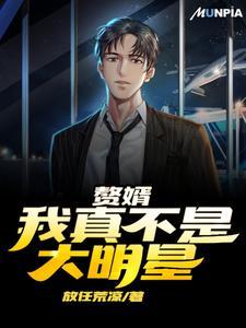 不是赘婿的