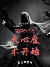 穿越诸天从三千大道开始起点