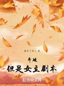 斗破但是女主剧本596