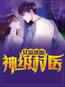 都市妙手仙医有几个女主角