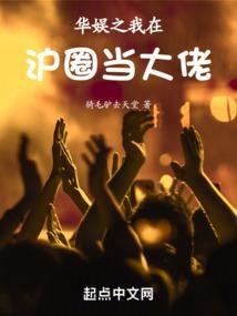 我在娱乐圈当最强大佬