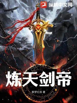 呑天剑帝
