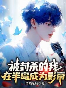 我在半岛当神豪