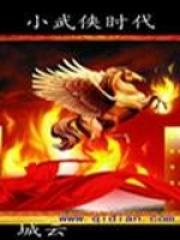 武侠年代