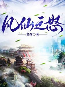 凡人仙根问天路好看吗