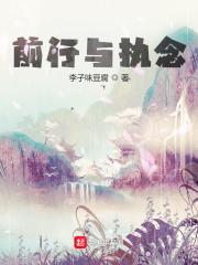 前行意思