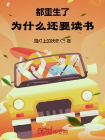 为什么重生是得救的标准