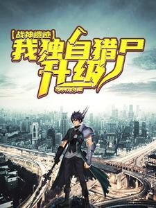 战神遗迹攻略视频