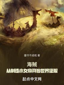 从海贼开始当主神