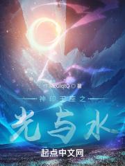 神印王座免费完整版观看
