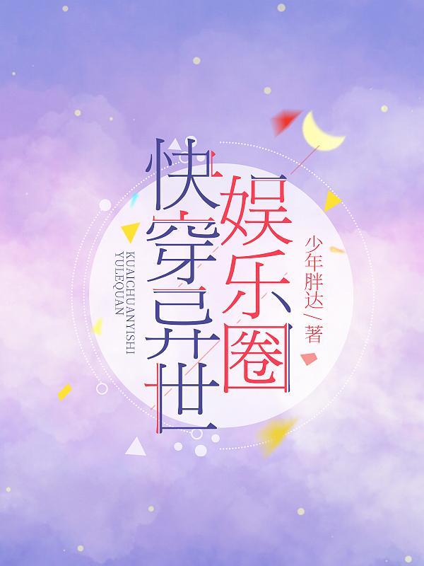 异世娱乐时代