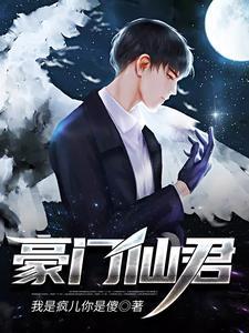 豪门君主