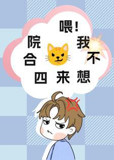 四合院禽兽