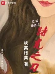 时光之语星辰乳